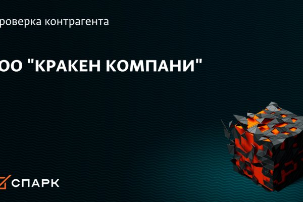Как заказать на кракене