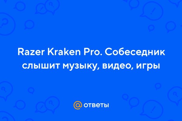Кракен даркент