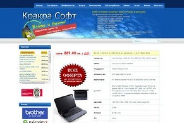 Кракен точка
