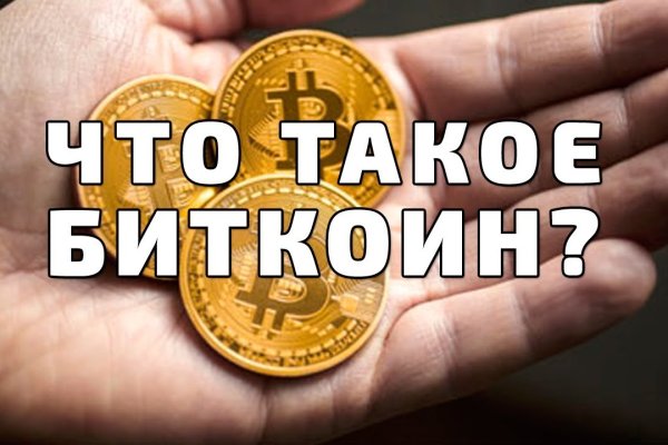 Кракен маркетплейс что там продают