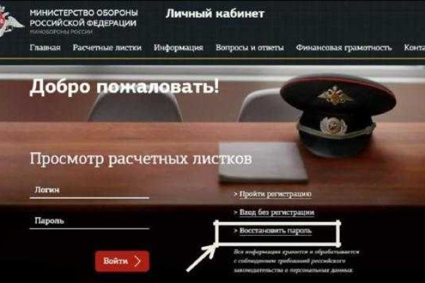 Официальный сайт даркнет